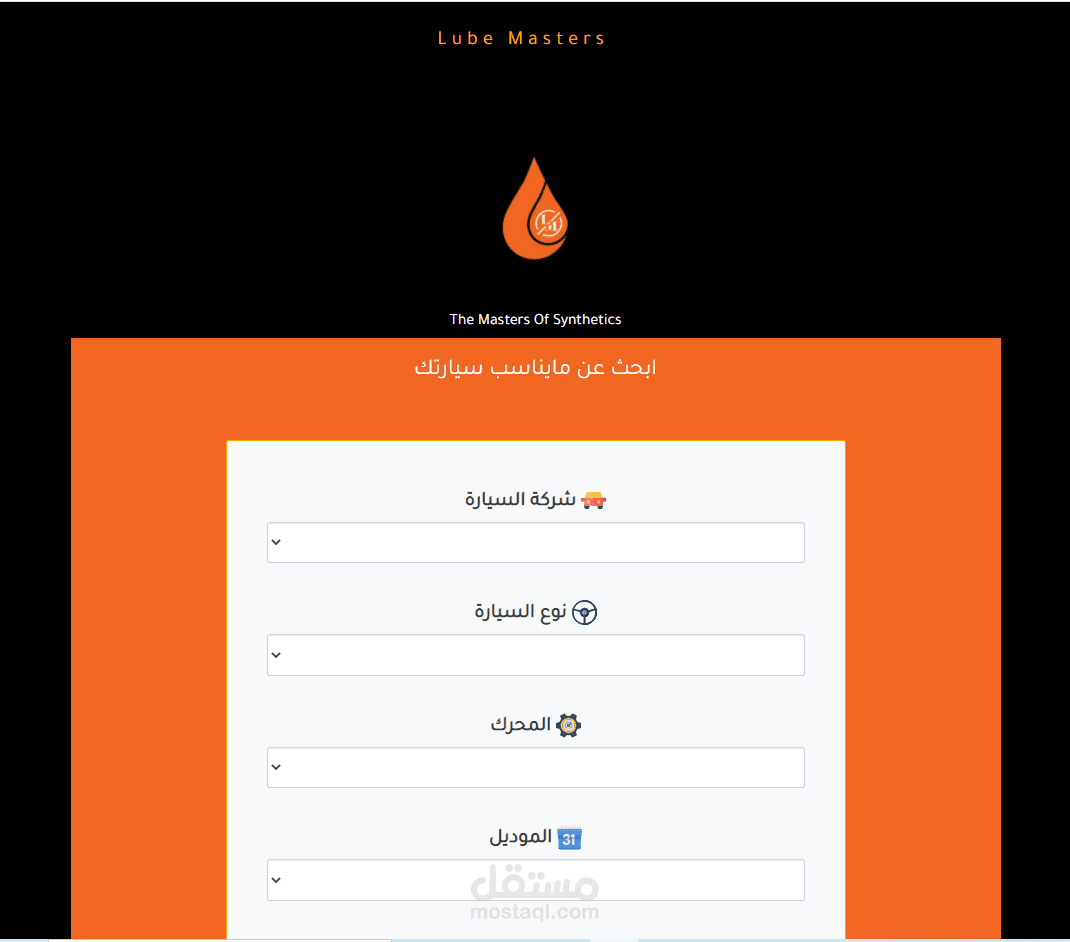 تطبيق ويب للسيارات