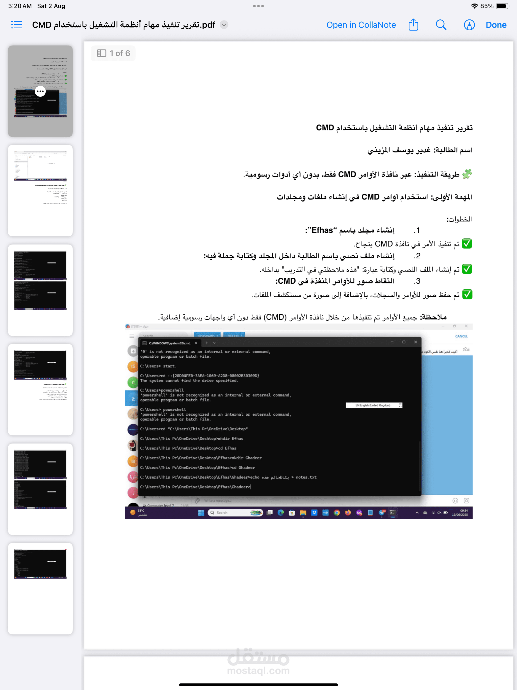مهام انظمه التشغيل