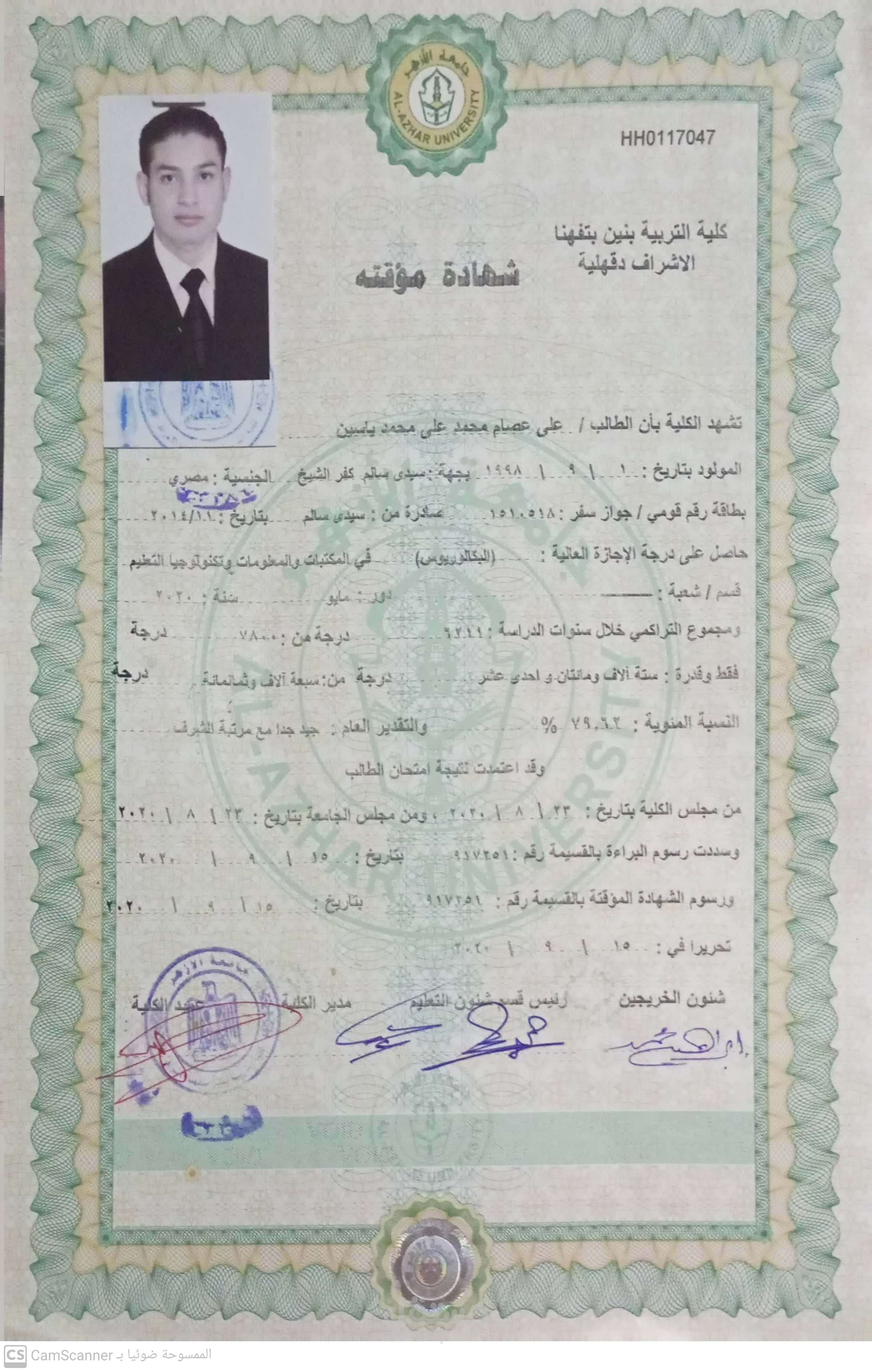 اخذ البكالوريوس في تخصص مناهج وطرق تدريس تكنولوجيا التعليم