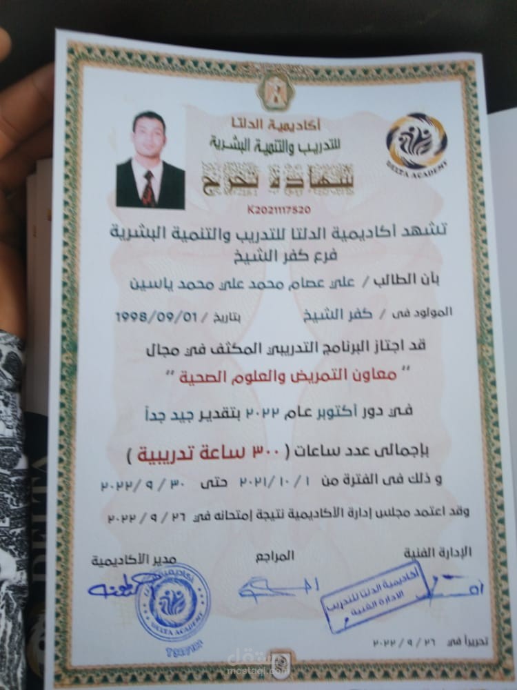تمريض مكثف