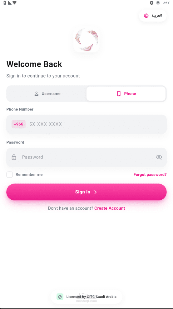 تطبيق Corbit | نظام ربط مركزي ووسيط تقني (Middleware Integration)