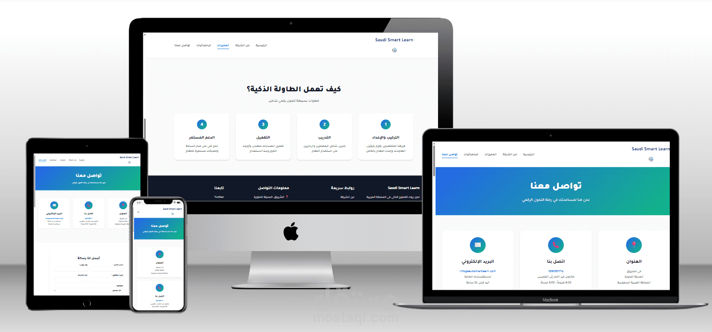 تصميم وتطوير واجهة منصة "Saudi Smart Learn" للتقنيات التعليمية