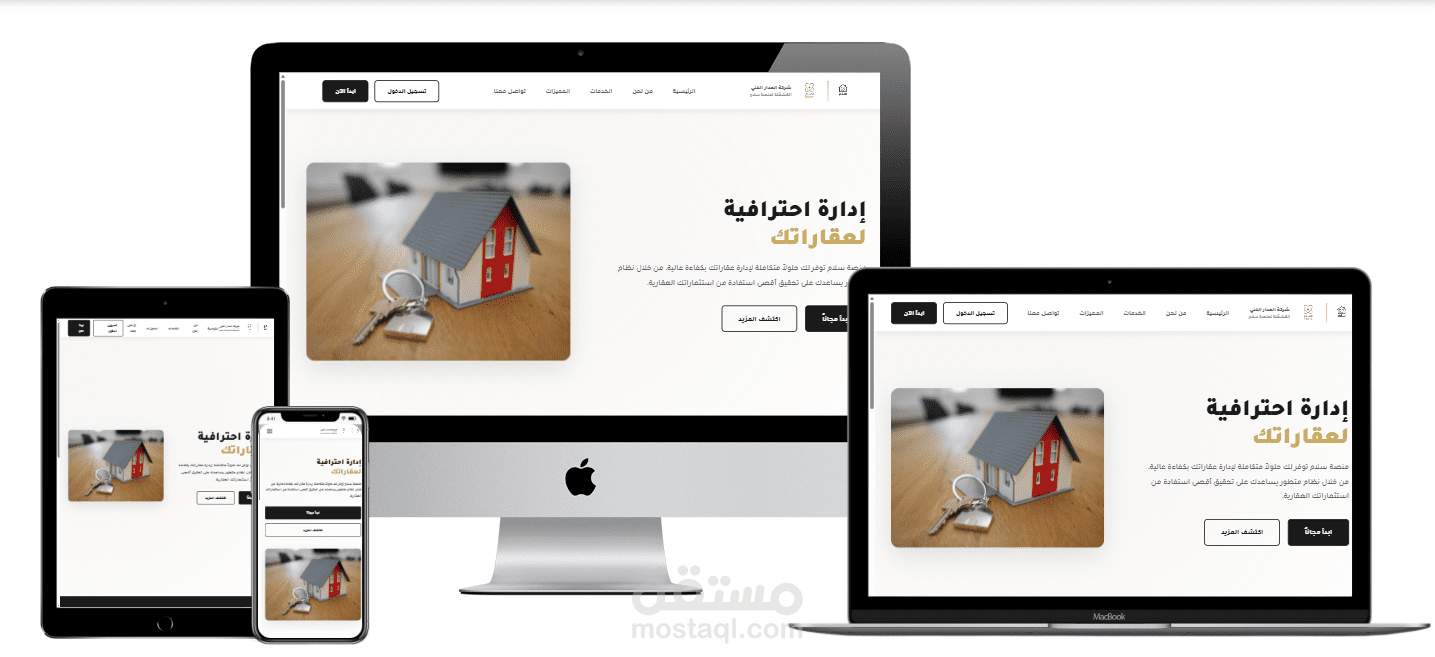 منصة "سلام" (Salam) | نظام سحابي متكامل لإدارة الأملاك والعقارات (ERP)
