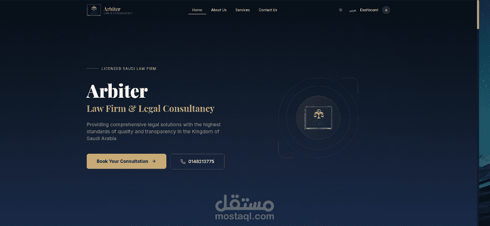 اربيتر / Arbiter