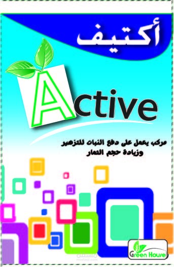 لمنتجات زراعية