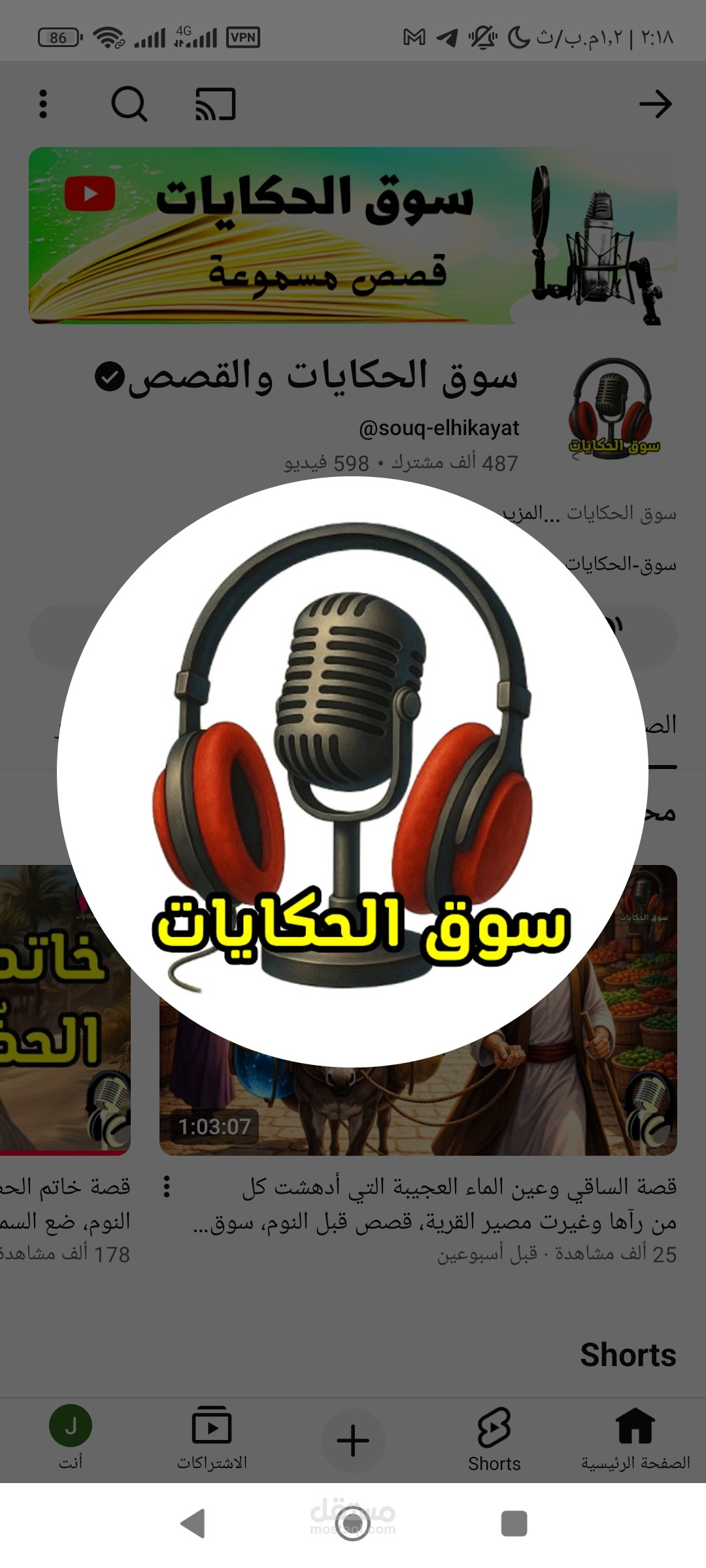 اللص ووالدة الوالي