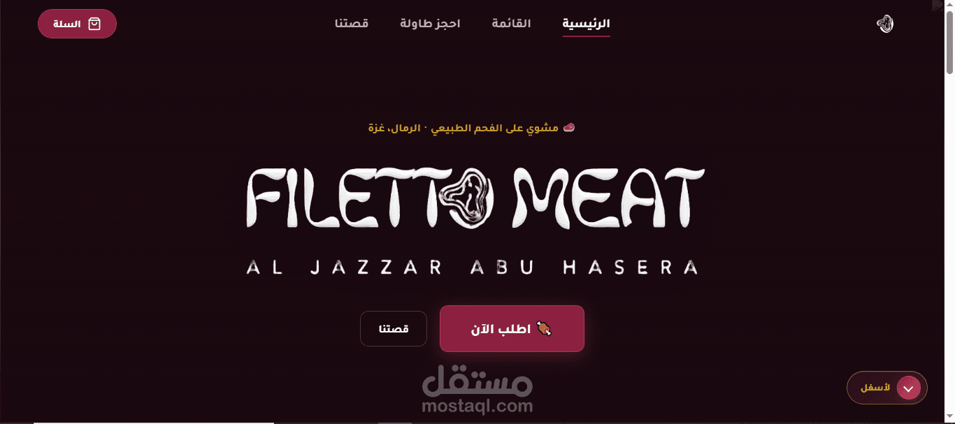 موقع مطعم Filetto Meat مع لوحة تحكم