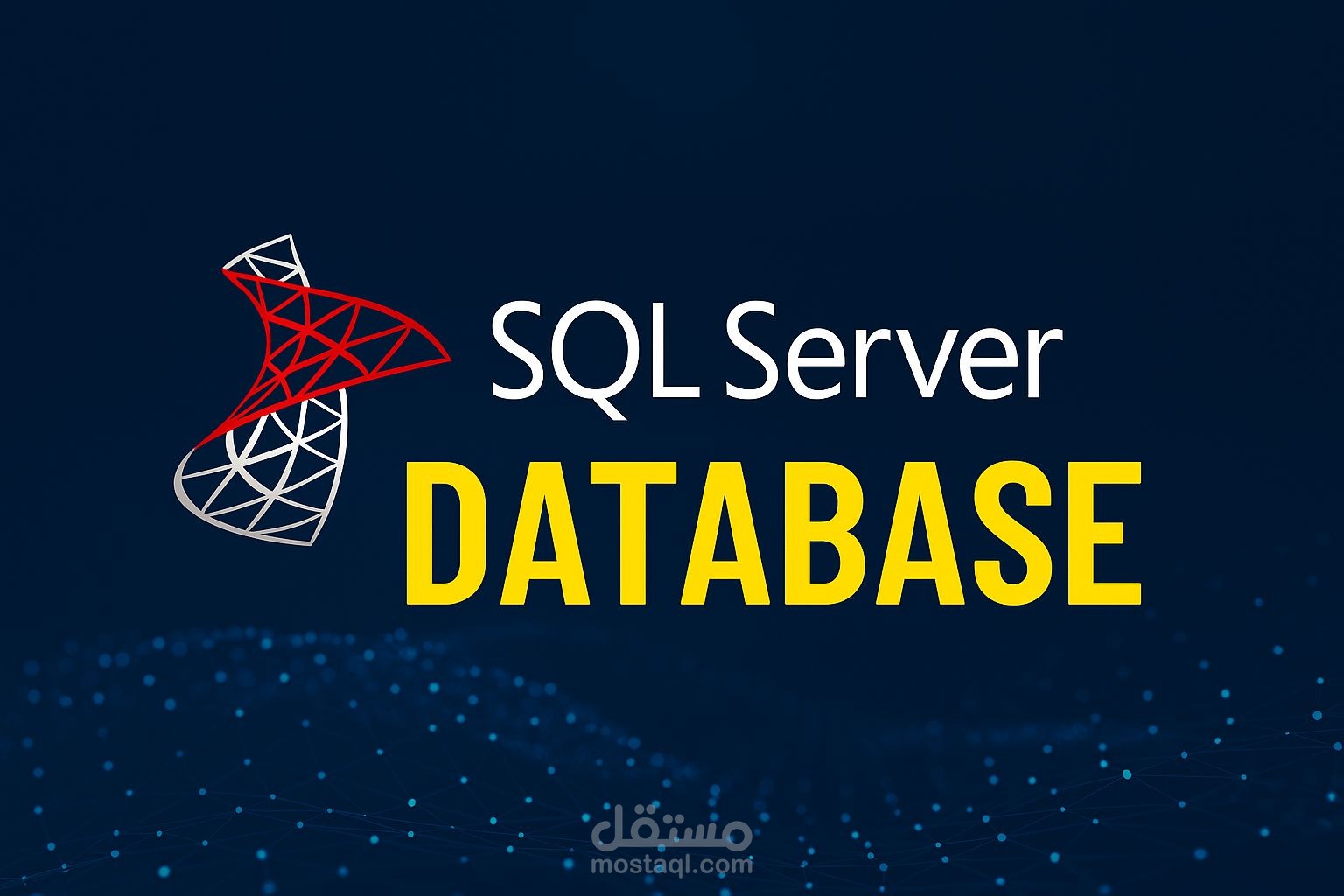 قاعدة بيانات متكامله لمؤسسة تعليمية