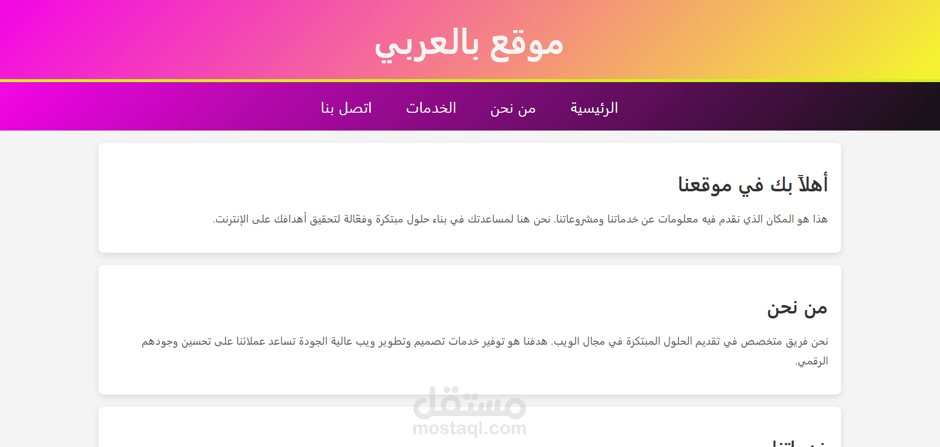 اليمن,عدن, جامعة العلوم والتكنولوجيا