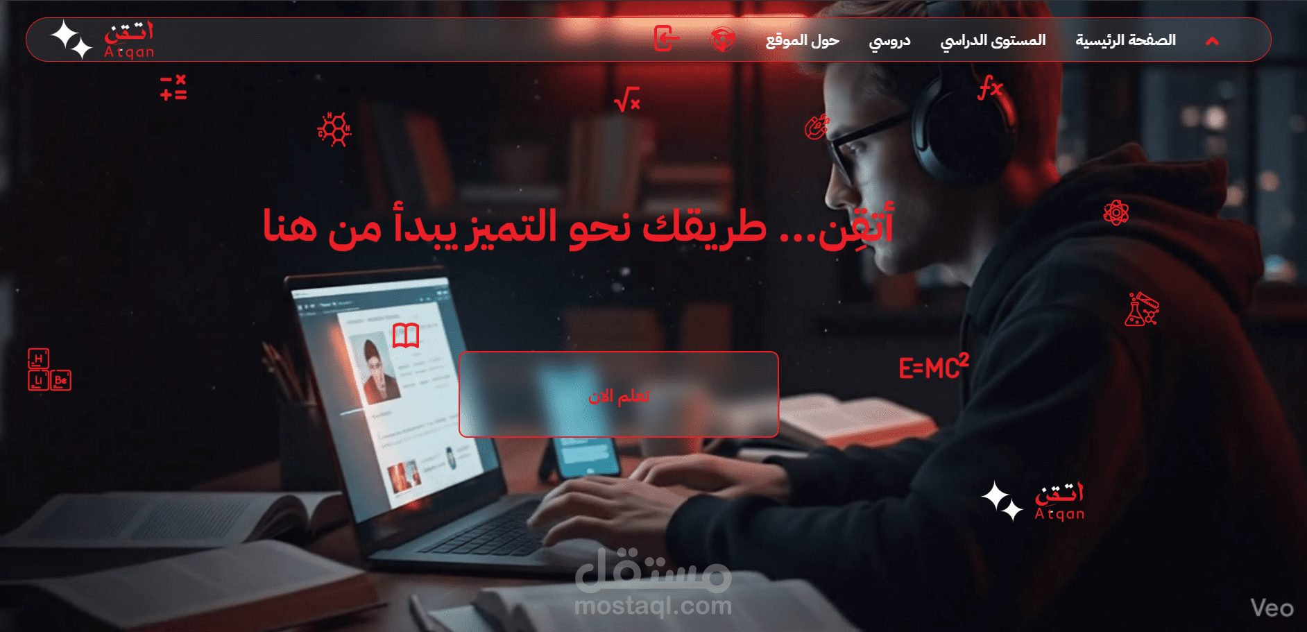موقع تعلمي