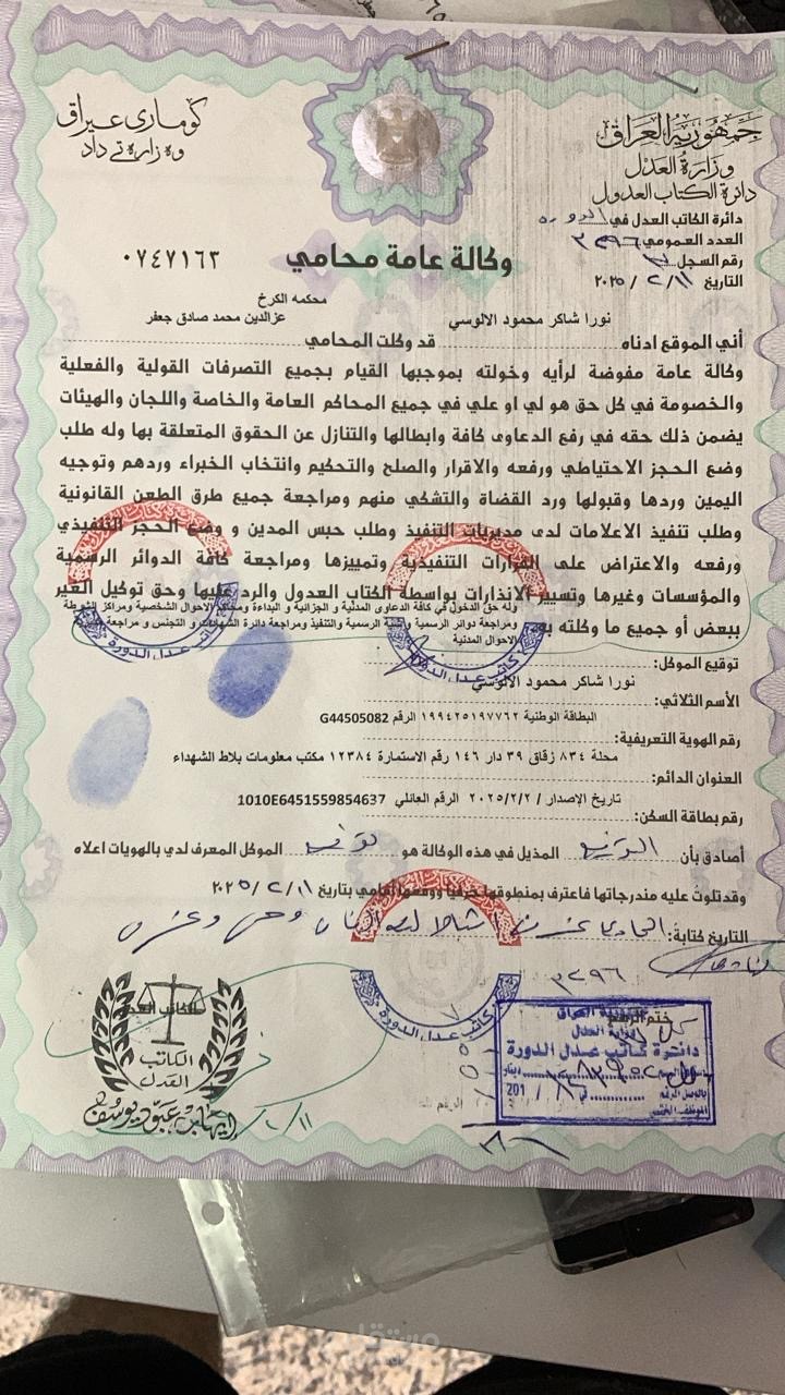 استشارات عن التسجيل العقاري والاستشارات القانونية