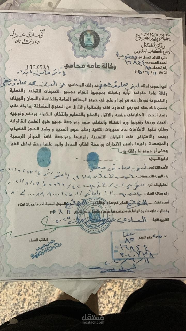 كتابة قانونية وتأسيس الشركات