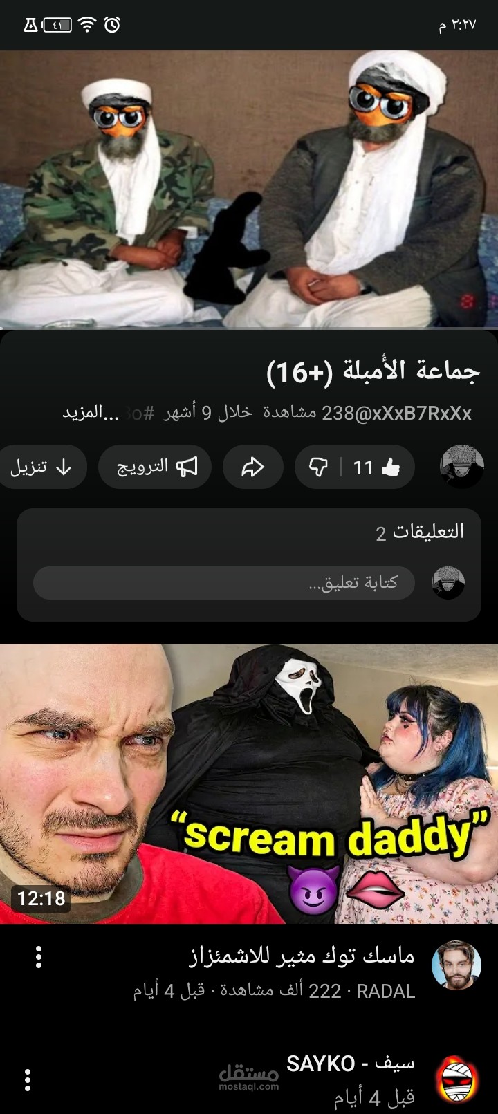 فيديو يوتيوب لاحد العملاء .