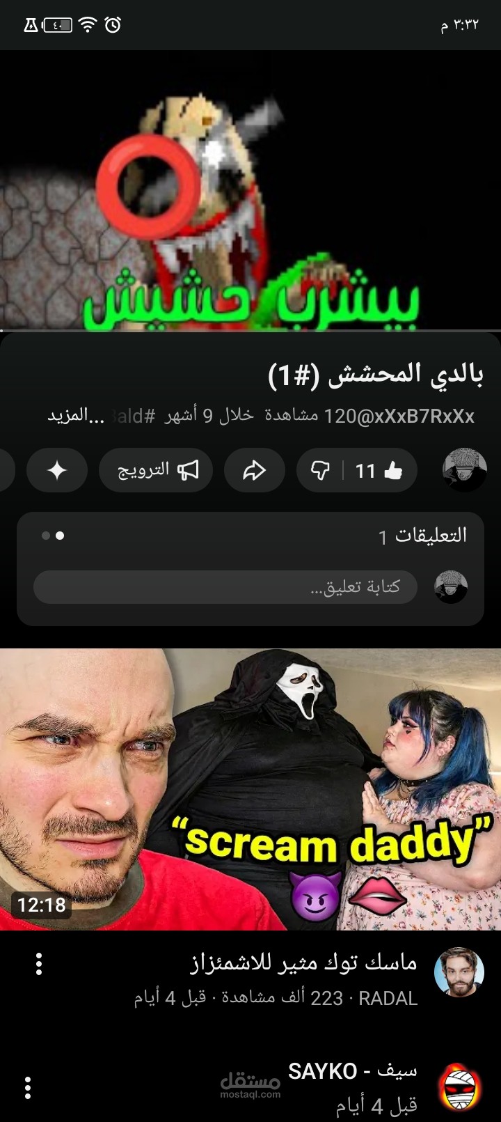 نفس العميل برضو