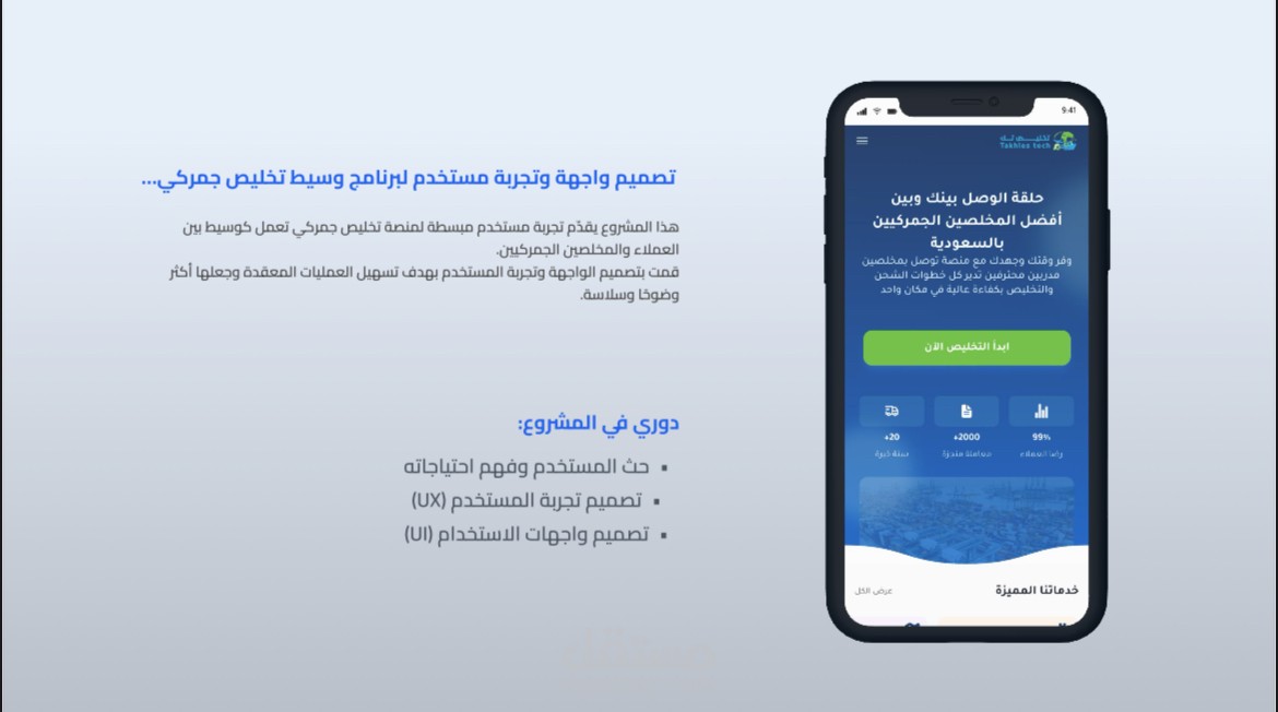 موقع إلكتروني لشركة خدمات جمركية
