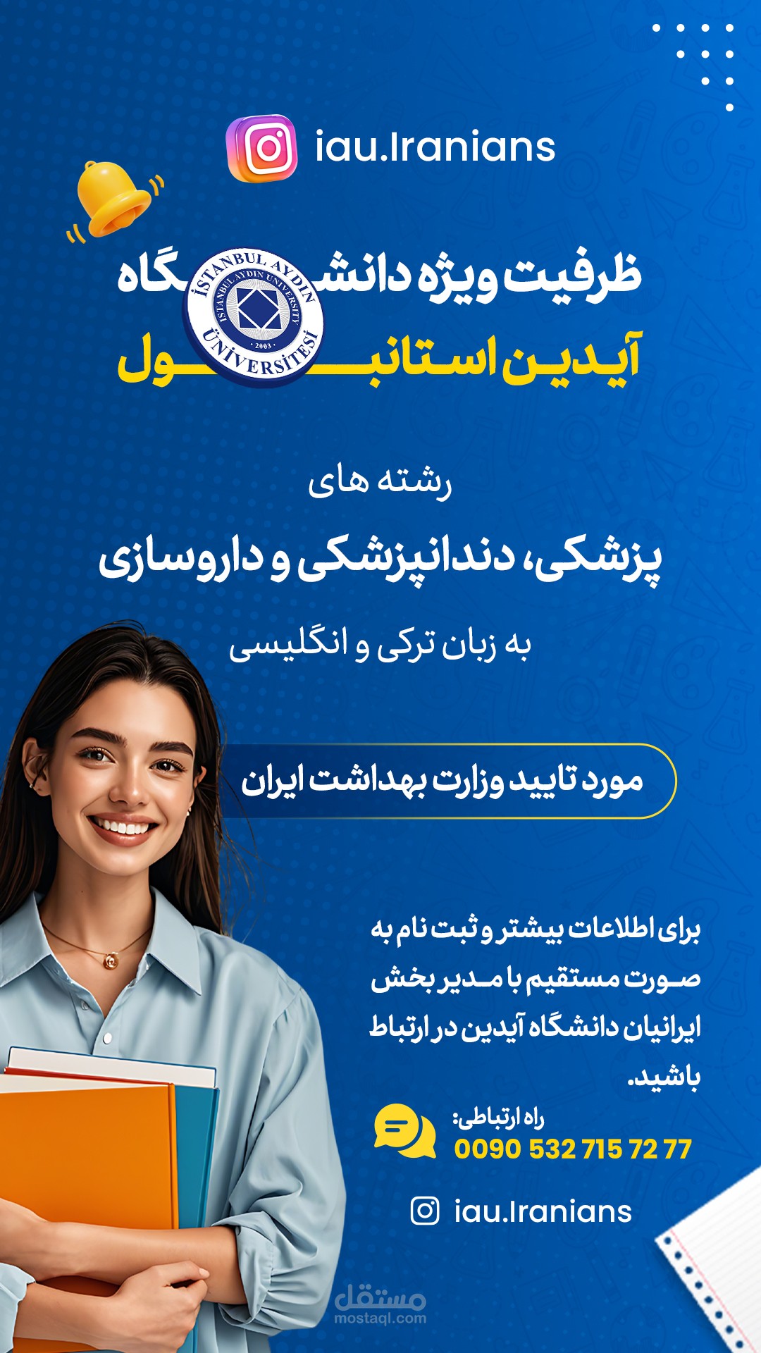 تصميم ملصق