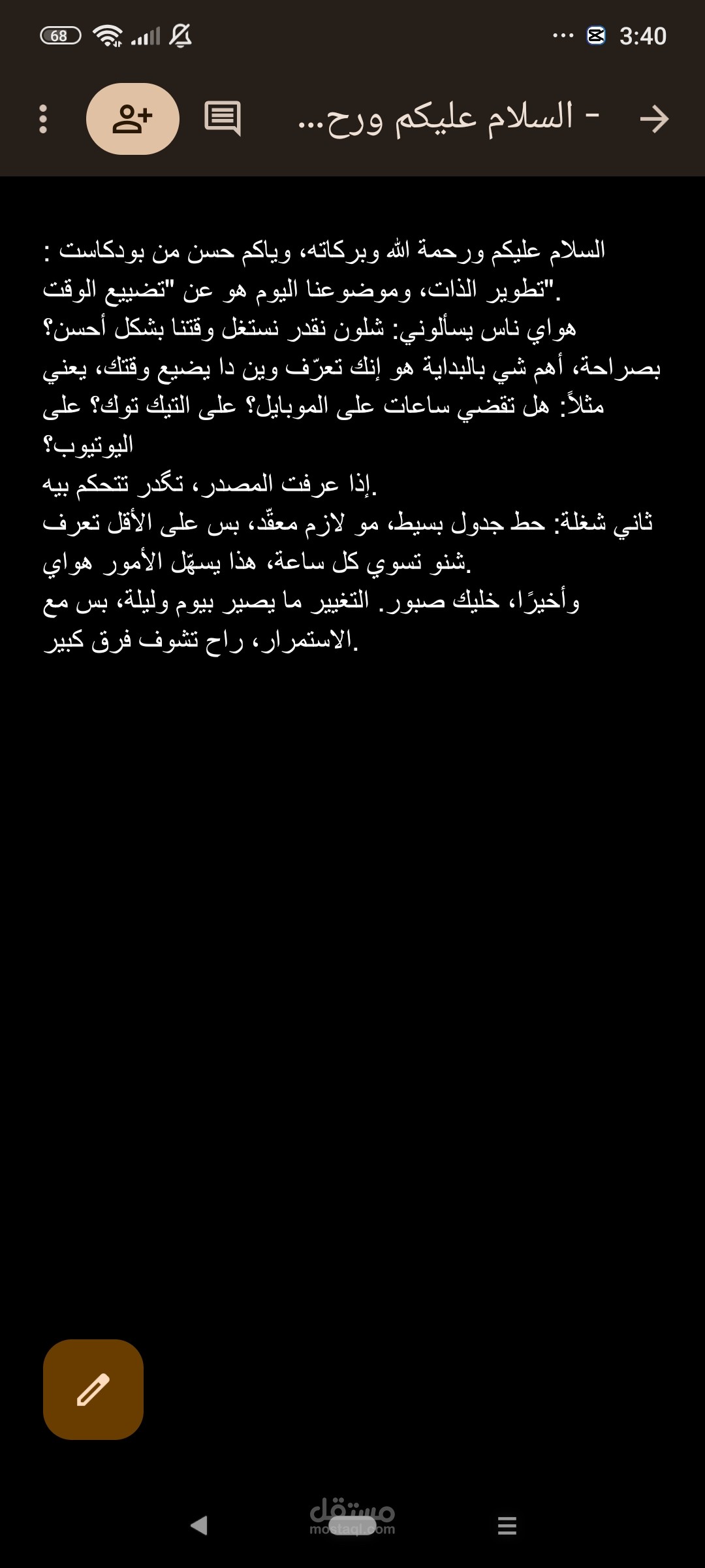 عنوان العمل: تفريغ صوتي لمقطع من يوتيوب  المتحدث: في هذا الفيديو، سنتحدث عن فوائد القراءة وأهميتها في تطوير الذات.  المتحدث: من أبرز ا