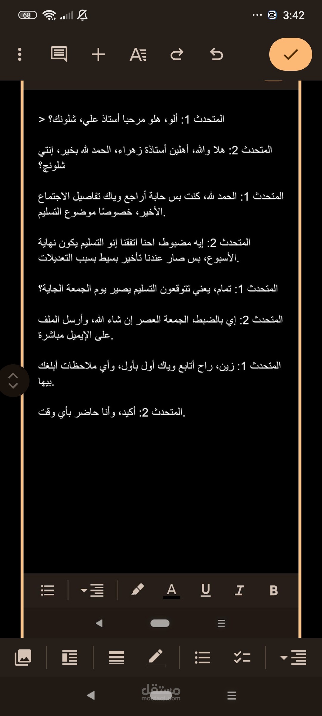 كتابة مقال تسويقي احترافي مع تحسين أسلوب العرض
