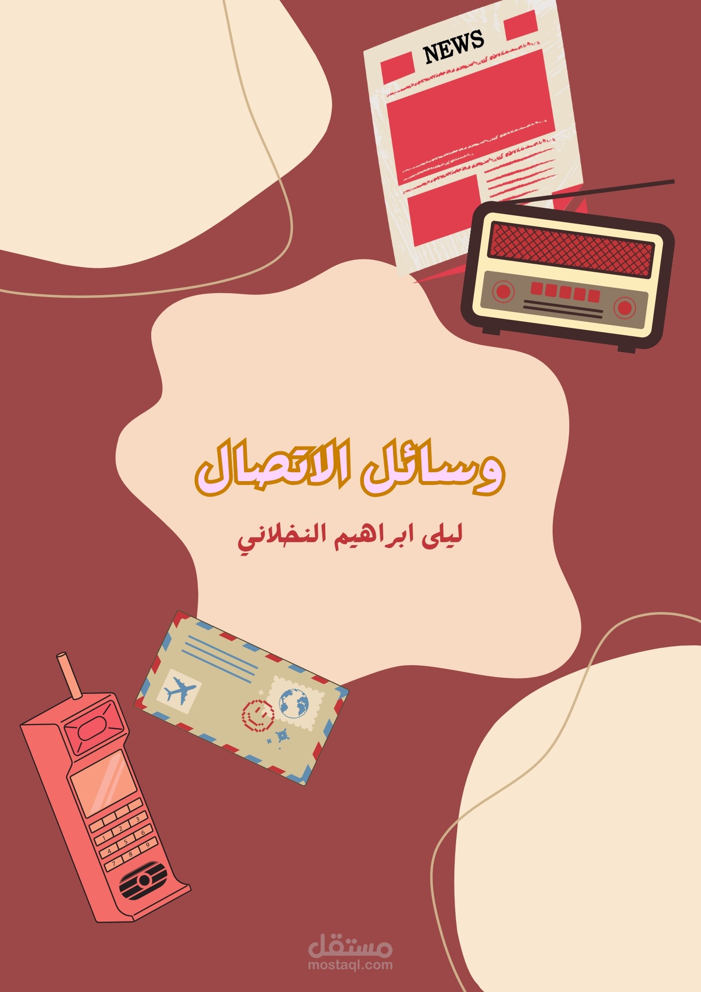 تصميم مشروع لطالبة متوسطه