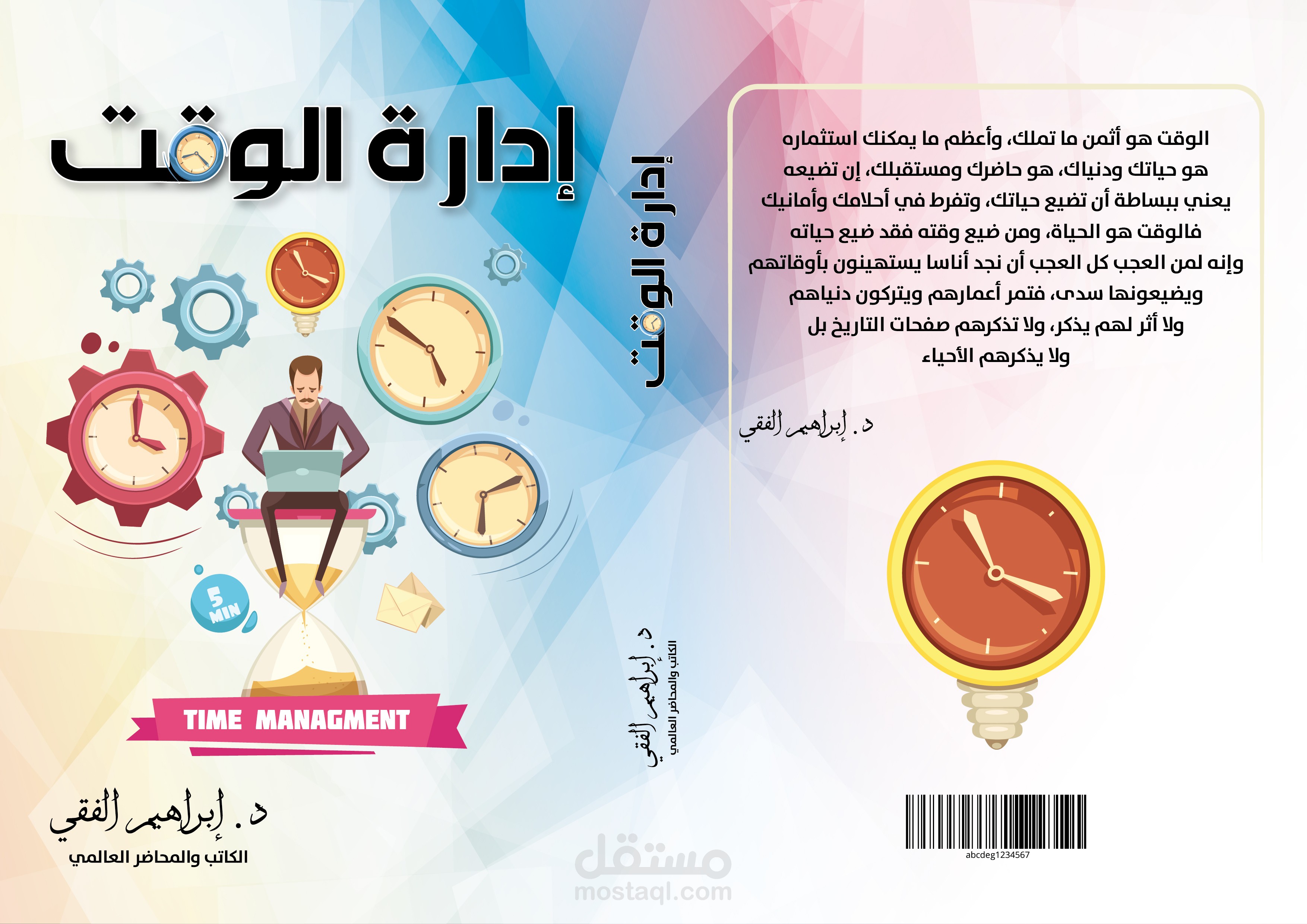Cover Book