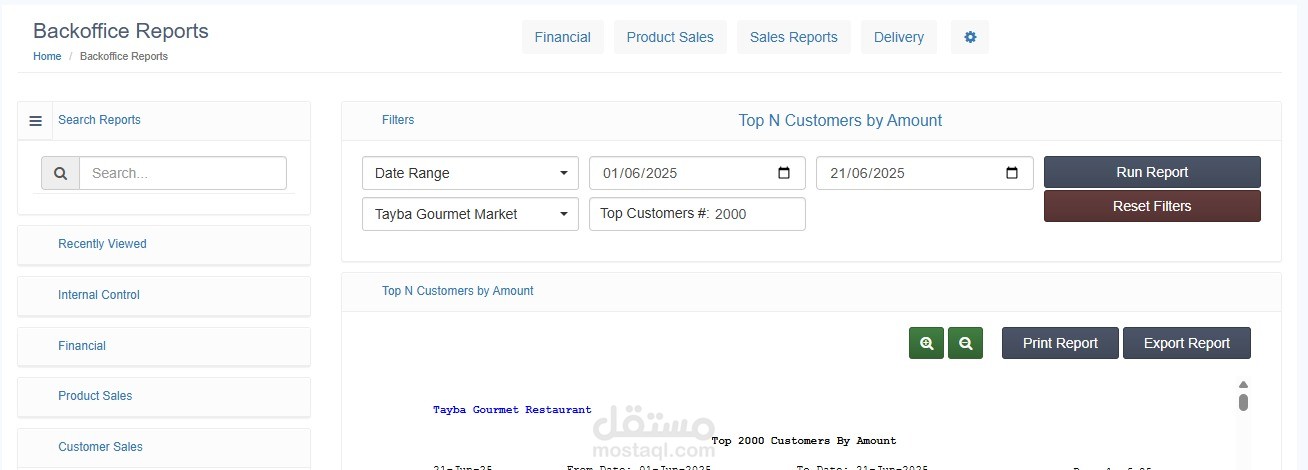 استخراج التقارير المطلوبه من سيستم الشركه