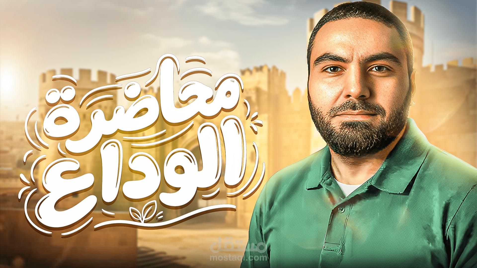 صورة مصغرة لقناة تعليمية