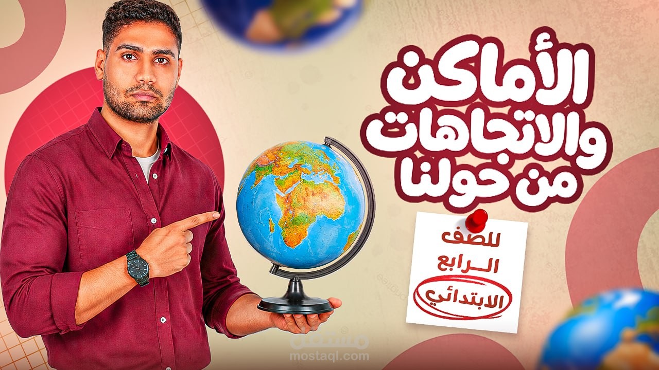صورة مصغرة لقناة تعليمية