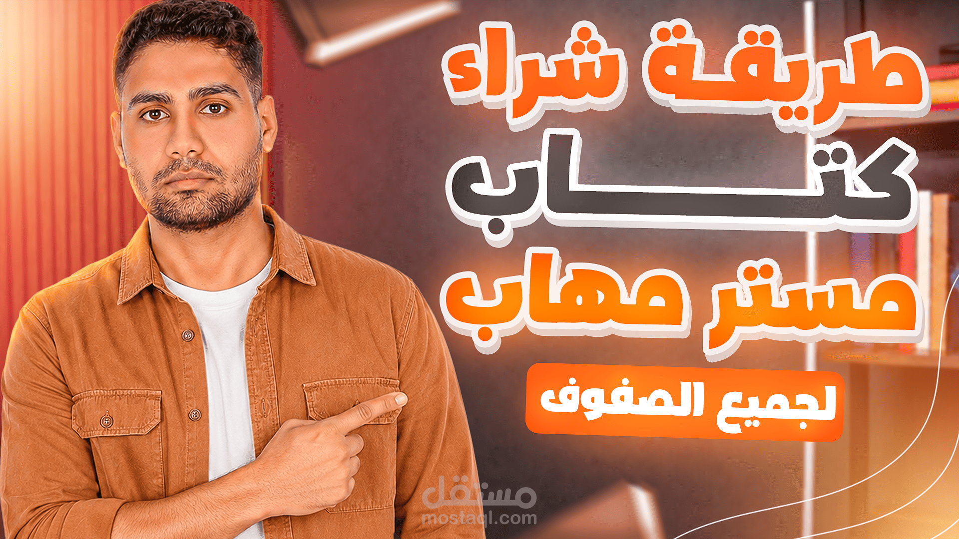 صورة مصغرة قناة تعليمية