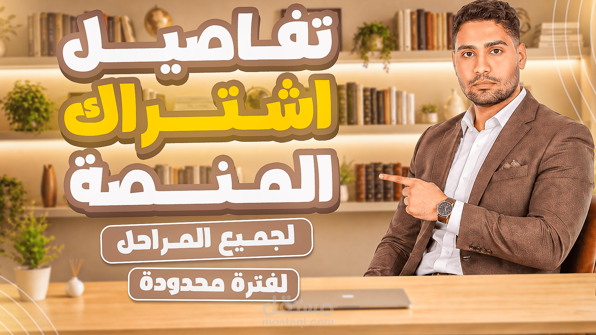 صورة مصغرة قناة تعليمية
