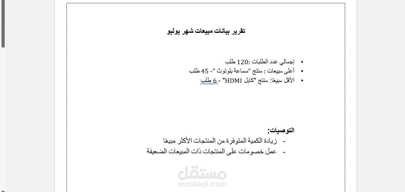 نموذج توضيحي لإدخال بيانات عملاء (مثال فقط – حفاظًا على خصوصية العملاء)