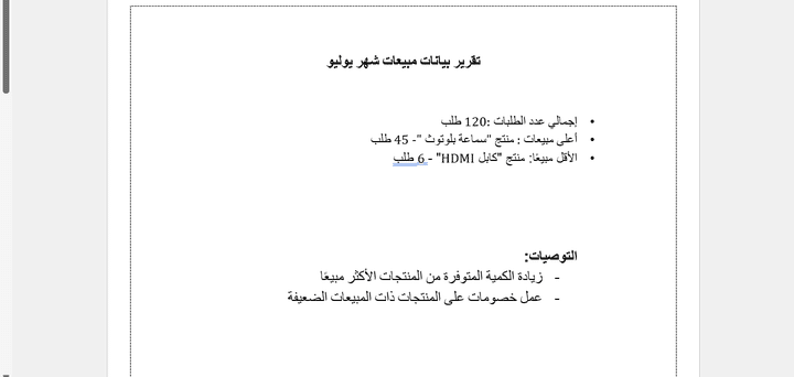 نموذج توضيحي لإدخال بيانات عملاء (مثال فقط – حفاظًا على خصوصية العملاء)