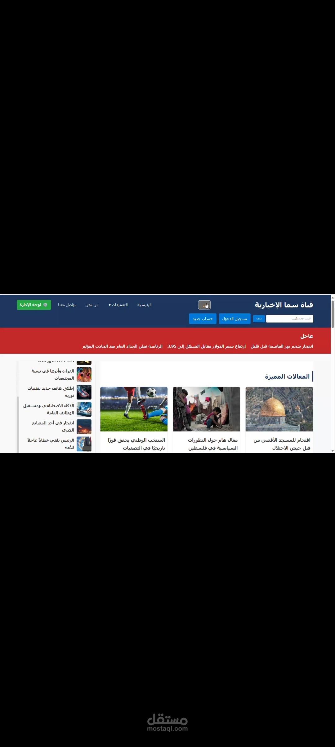 News website layout design
