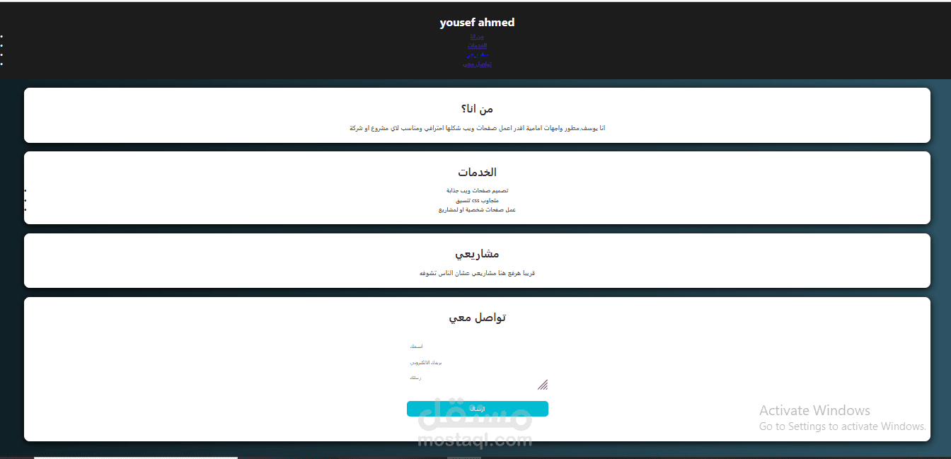 صفحة شخصية لي