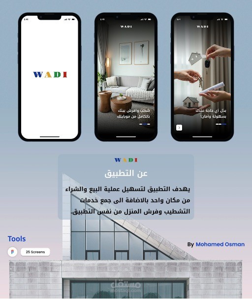 Wadi - A Complete Home Journey in One App