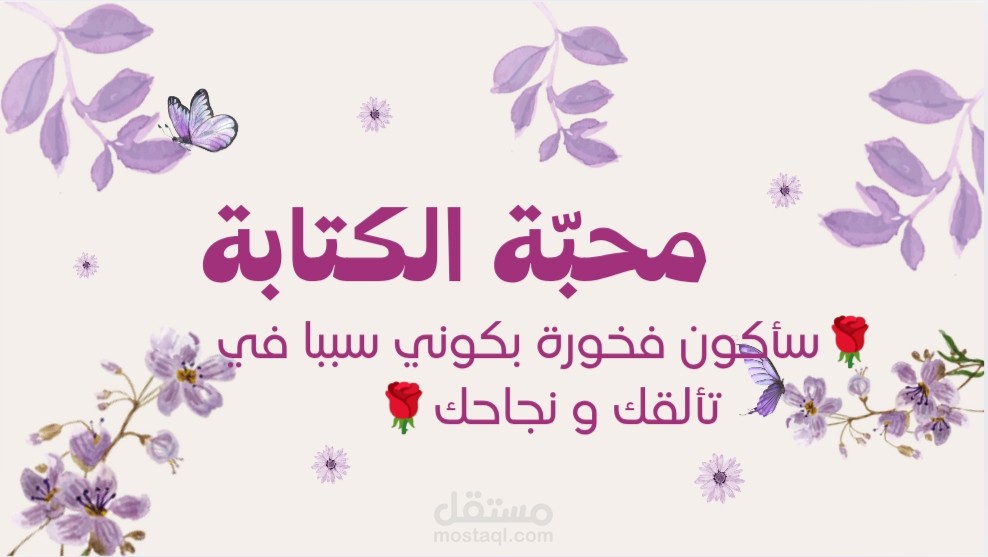 إنشاء صورة على موقع canva.