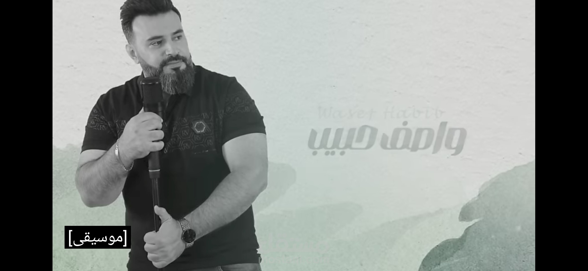 اغنية جدل للفنان واصف حبيب