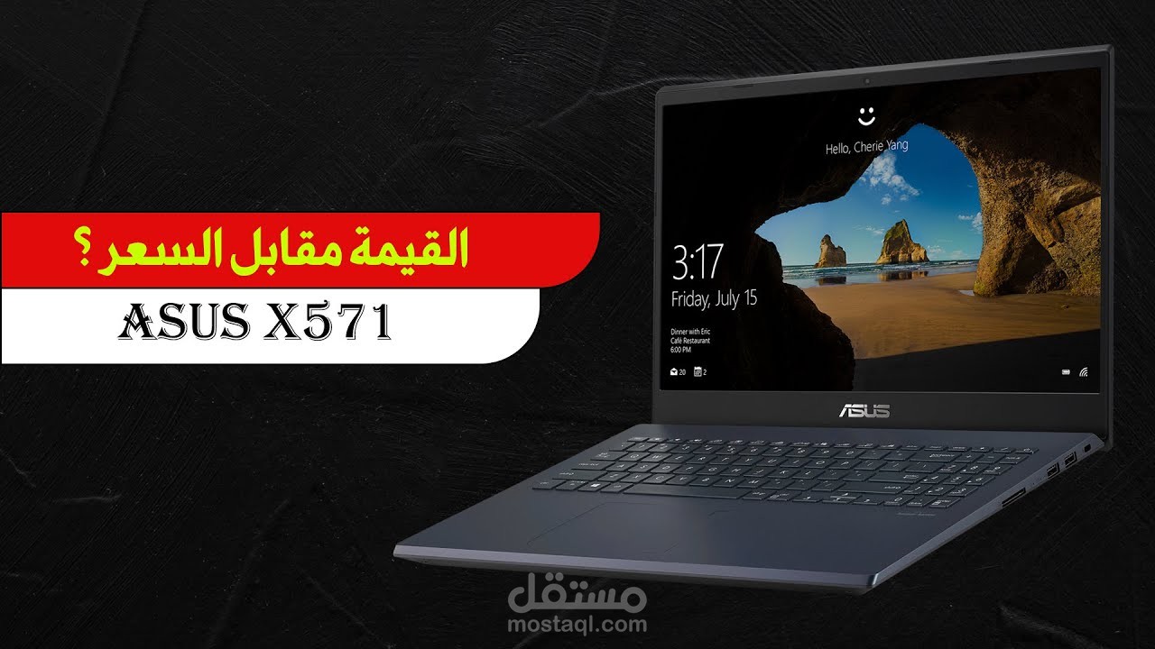 مونتاج فيديو يوتيوب لقناة تقنية