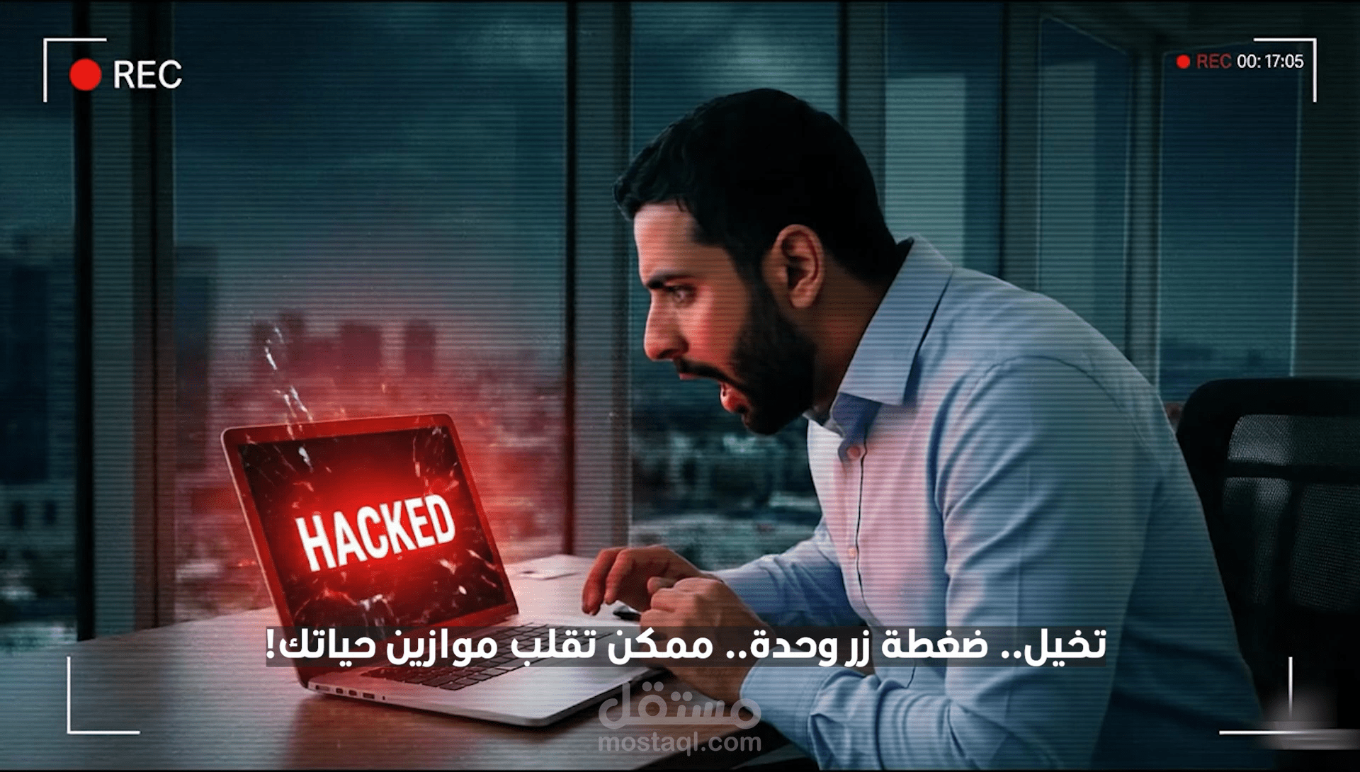 خلك حريص... فيديو توعوي بالامن السيبراني