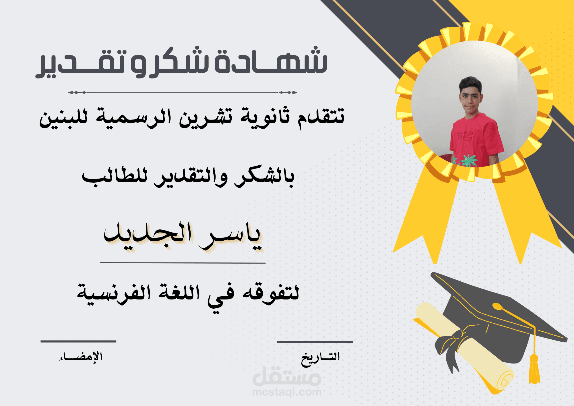 تصميم شهادة