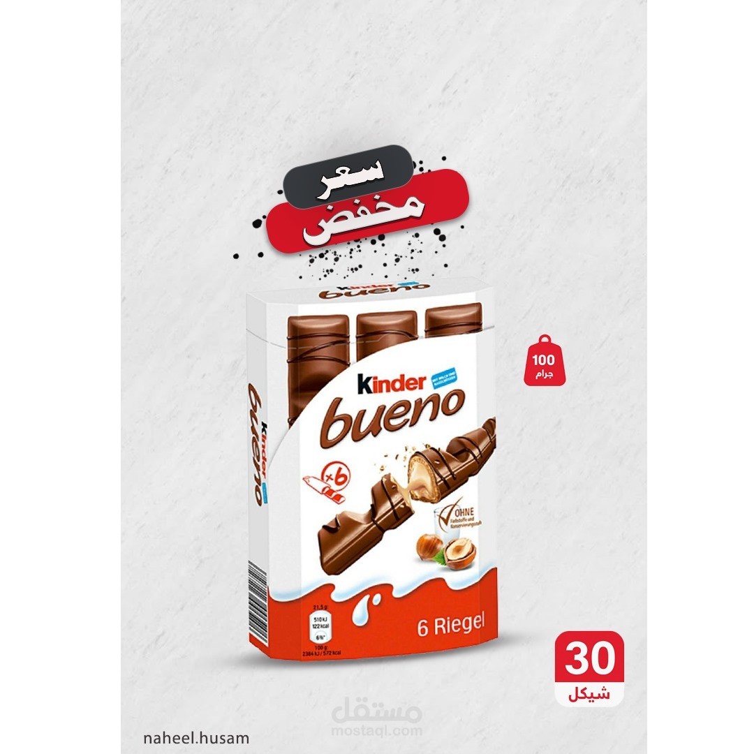 تصميم kinder