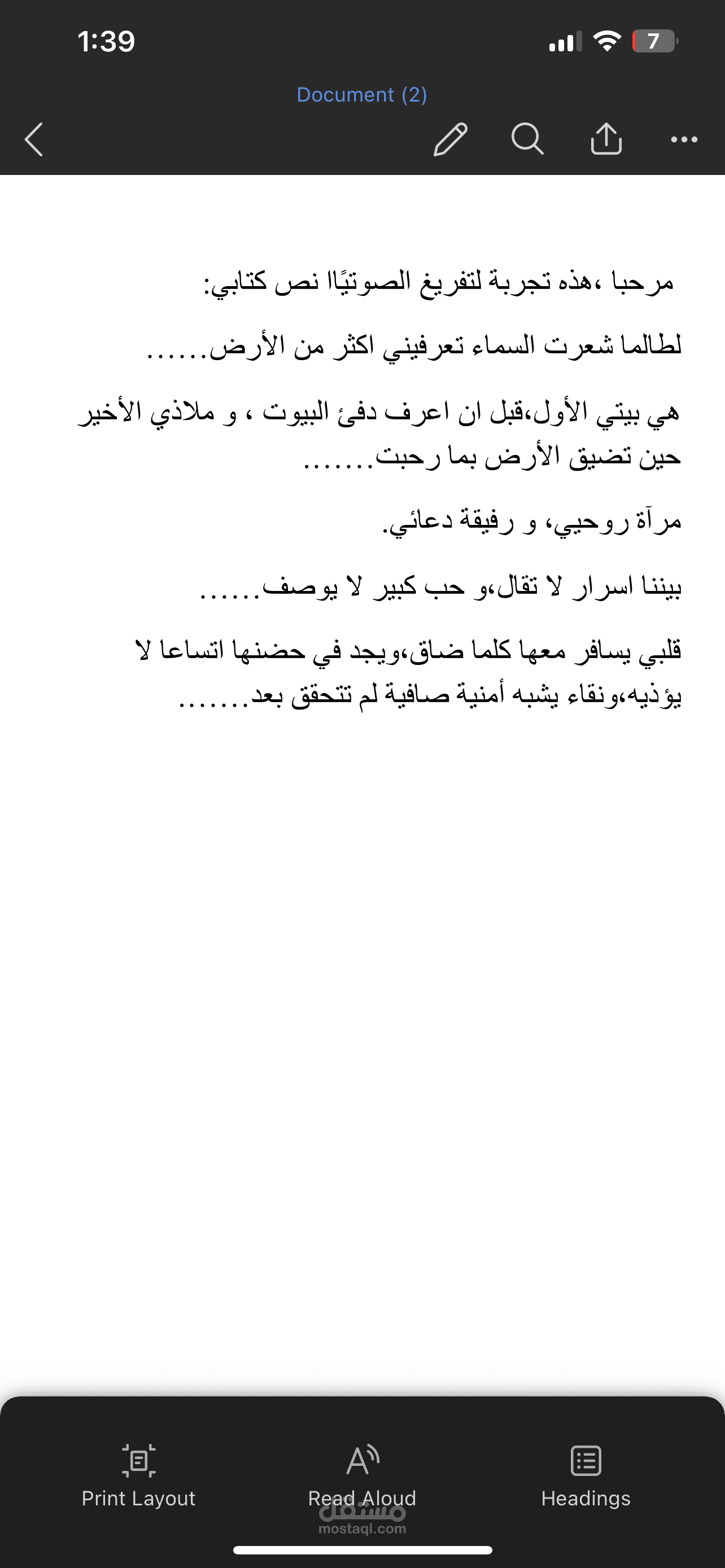 تفريغ ملف صوتي إلى نص مكتوب