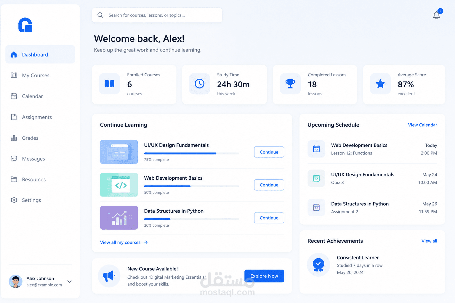 منصة تعليم إلكتروني متكاملة (E-Learning Platform)
