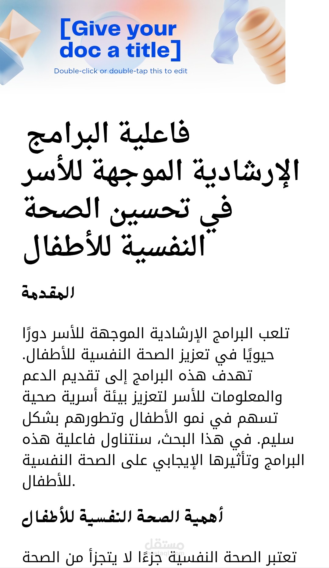 عمل مقالات