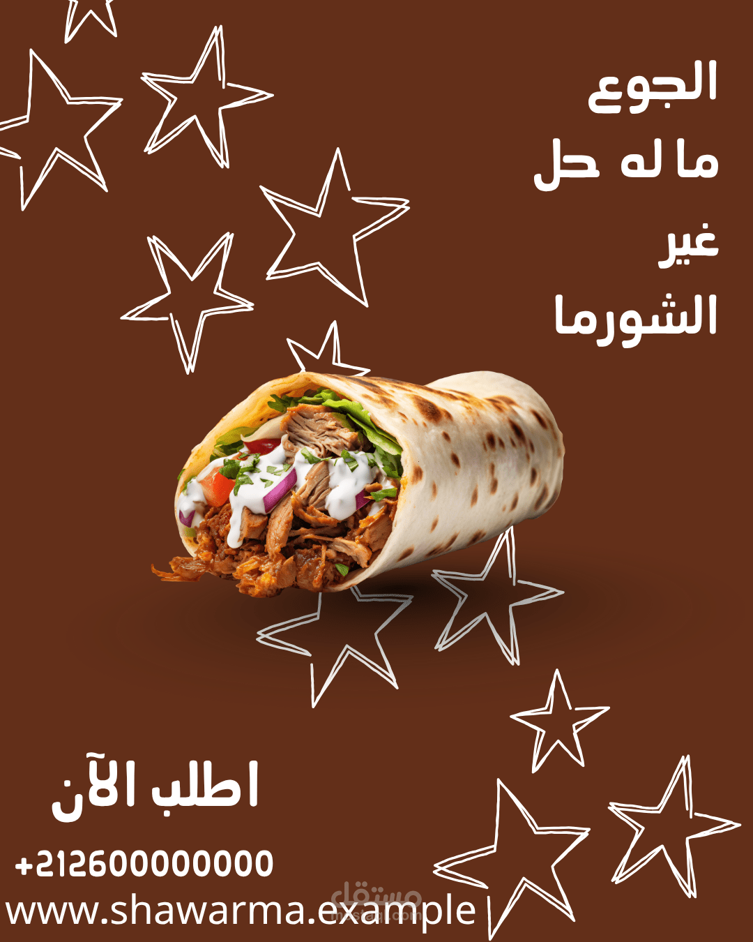 إعلان بطابع بسيط يجذب الانتباه