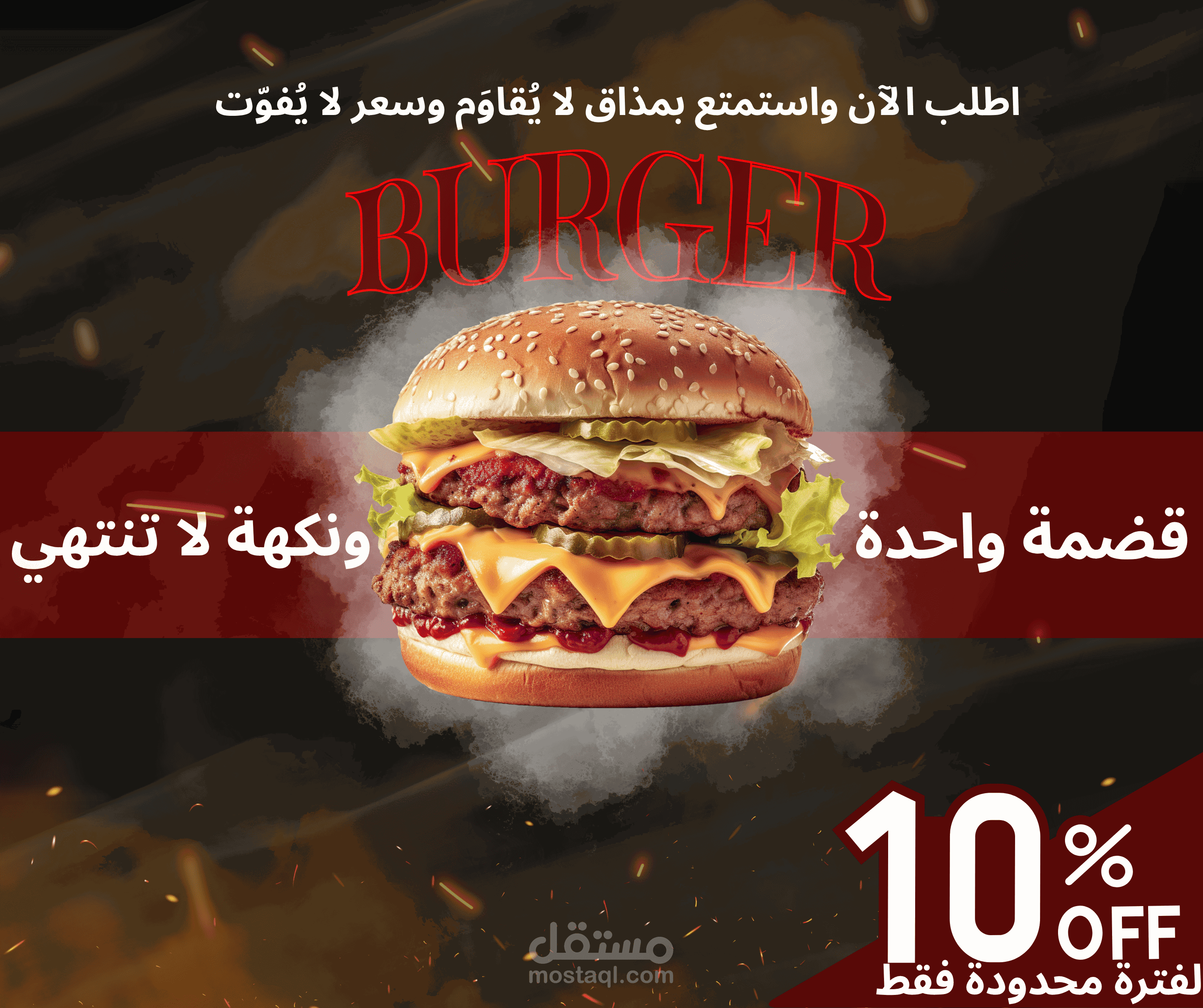 تصميم بوستر