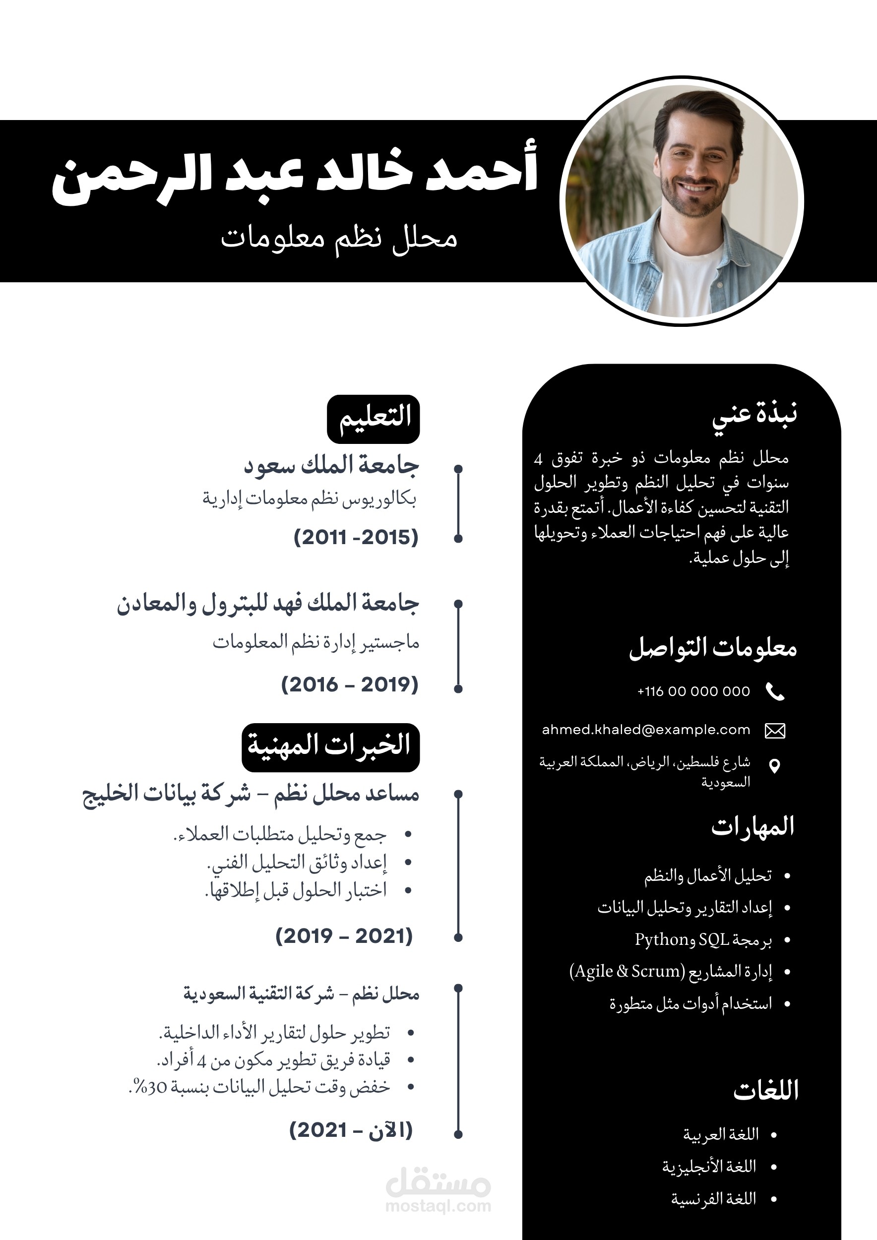 تصميم سيرة ذاتية احترافية بأسلوب أنيق وبسيط