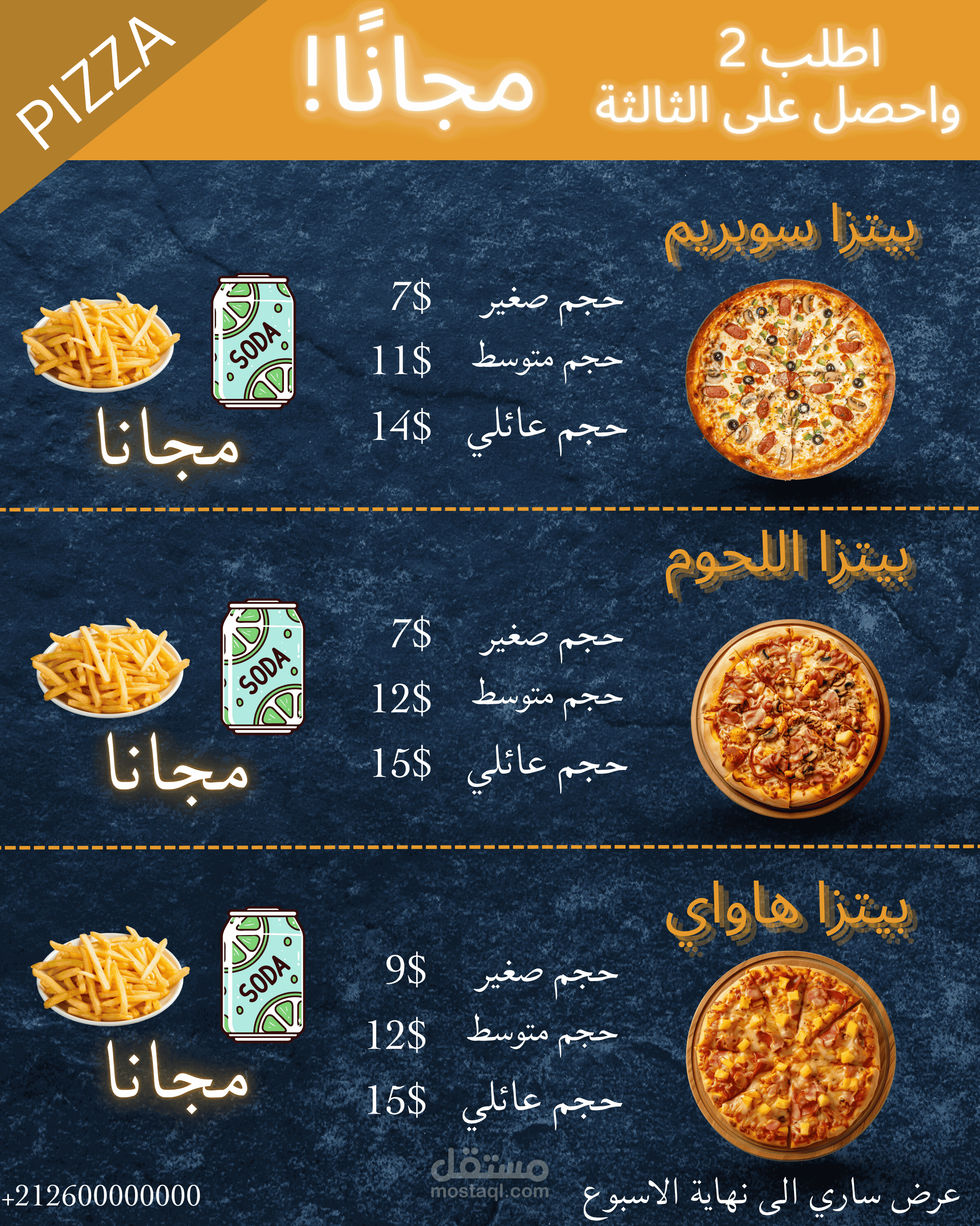 تصميم قائمة بأسلوب عصري مع عرض الأسعار