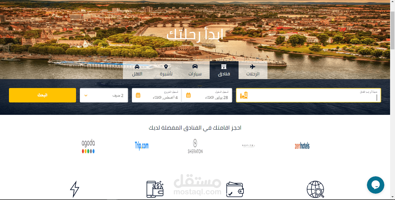 موقع الحجز