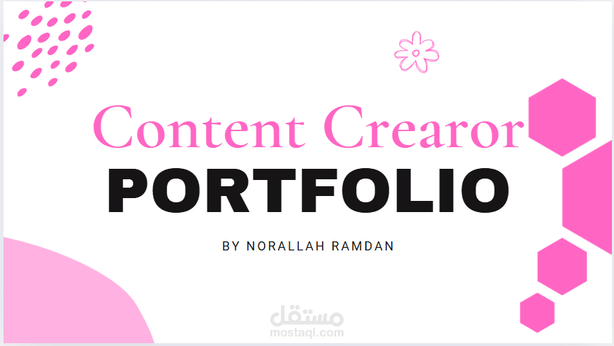 كتابة محتوى