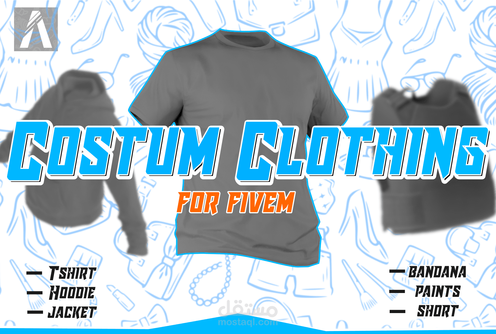 تصميم ملابس خاصة لسيرفرات FiveM